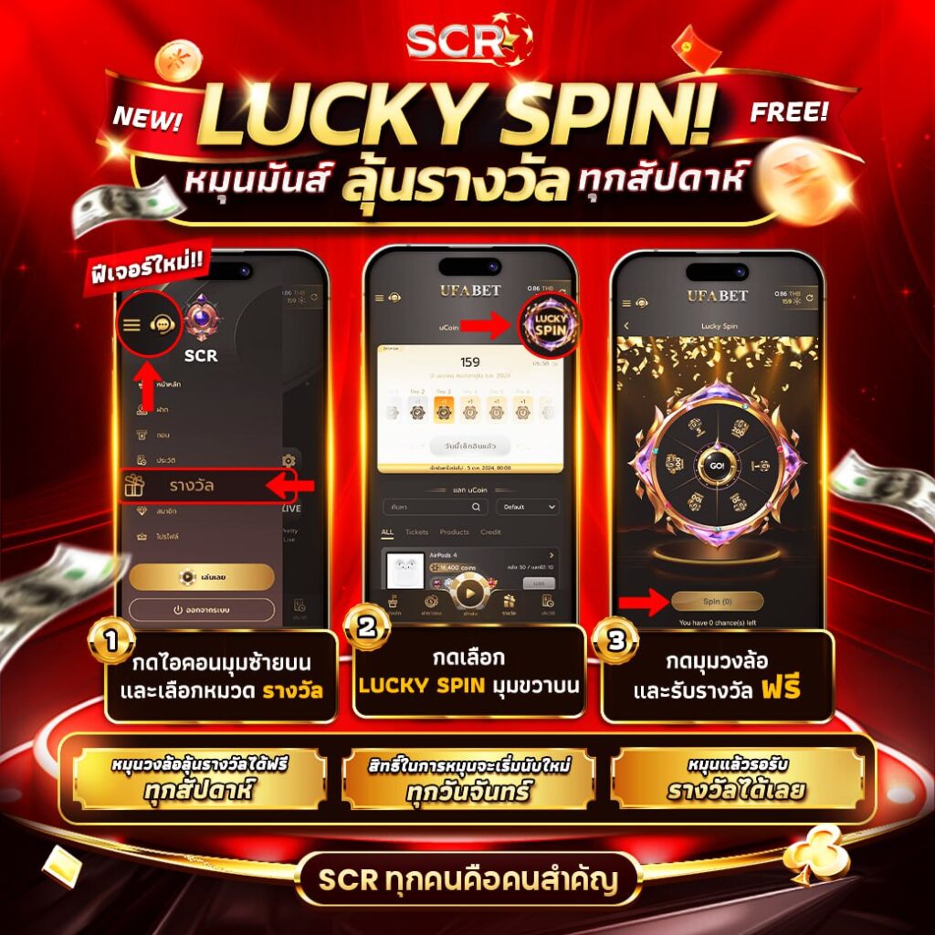 LUCKY SPIN