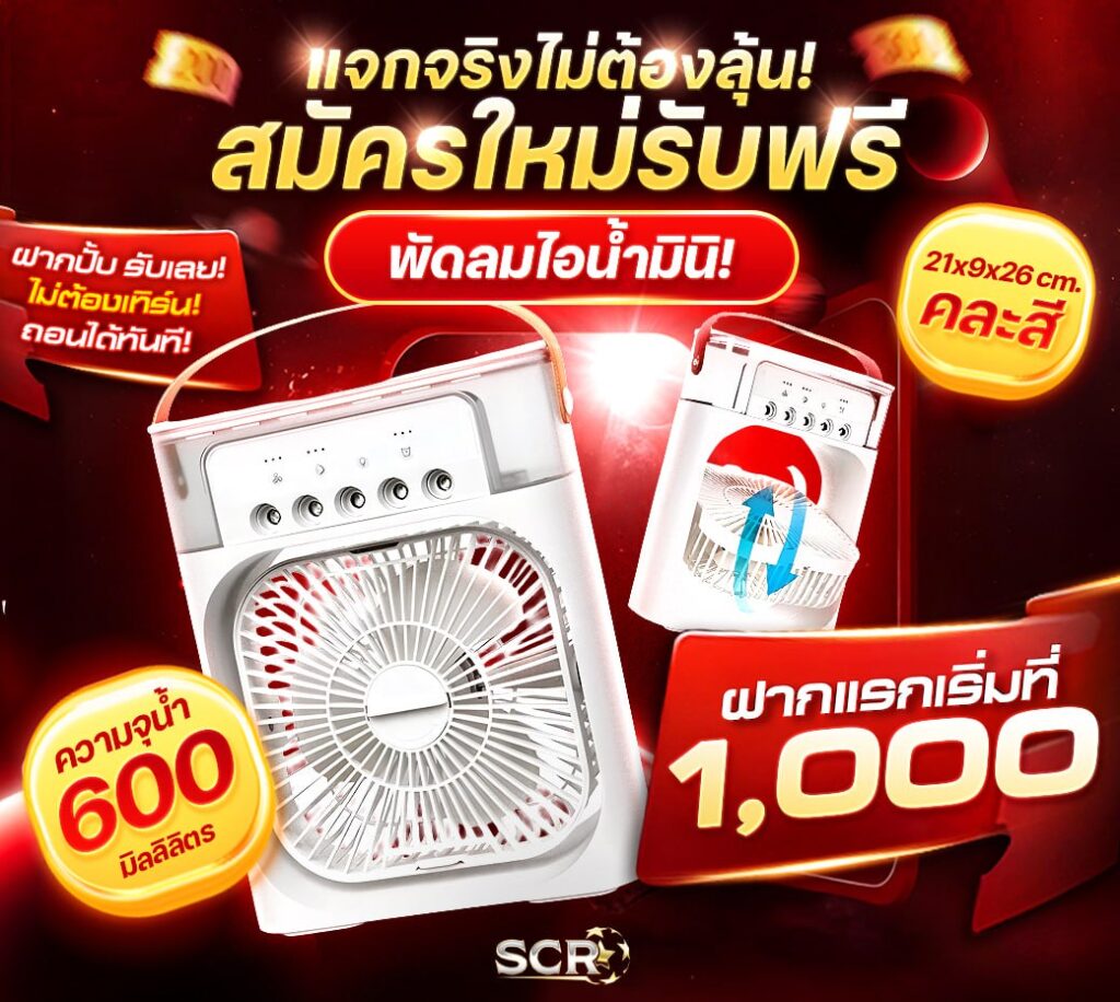 1 โปรโมชั่น ufascr อัพเดทใหม่ 4.7.2025