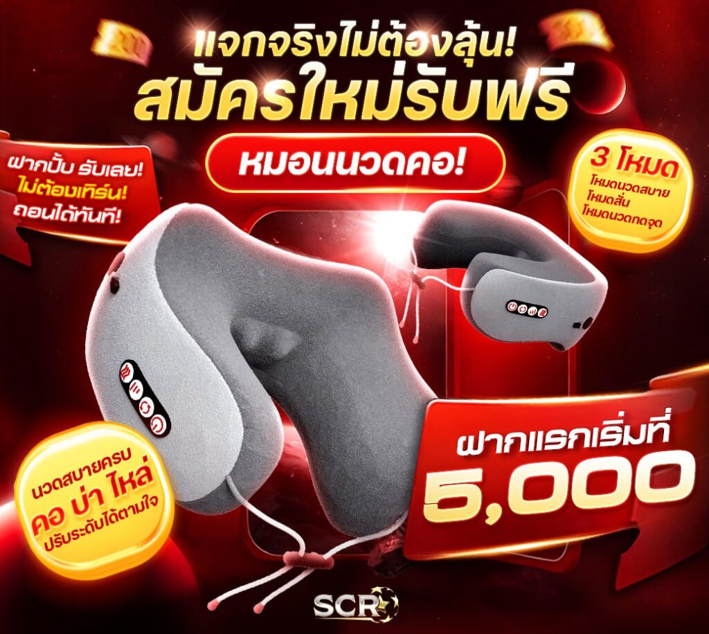 10 โปรโมชั่น ufascr อัพเดทใหม่ 4.7.2025