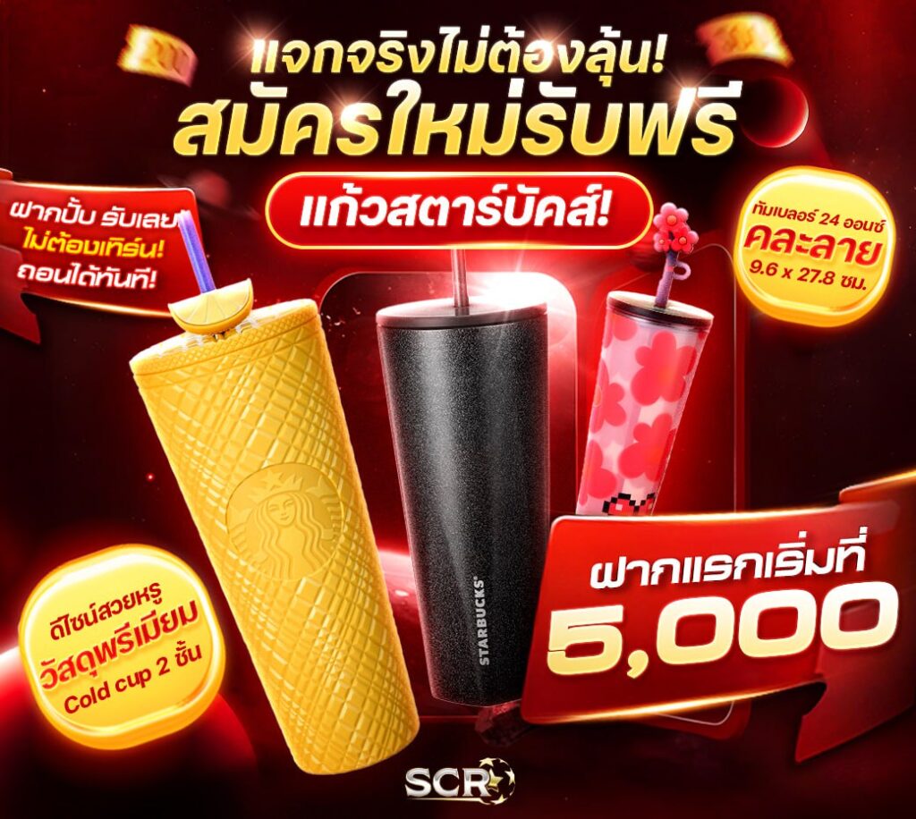 11 โปรโมชั่น ufascr อัพเดทใหม่ 4.7.2025