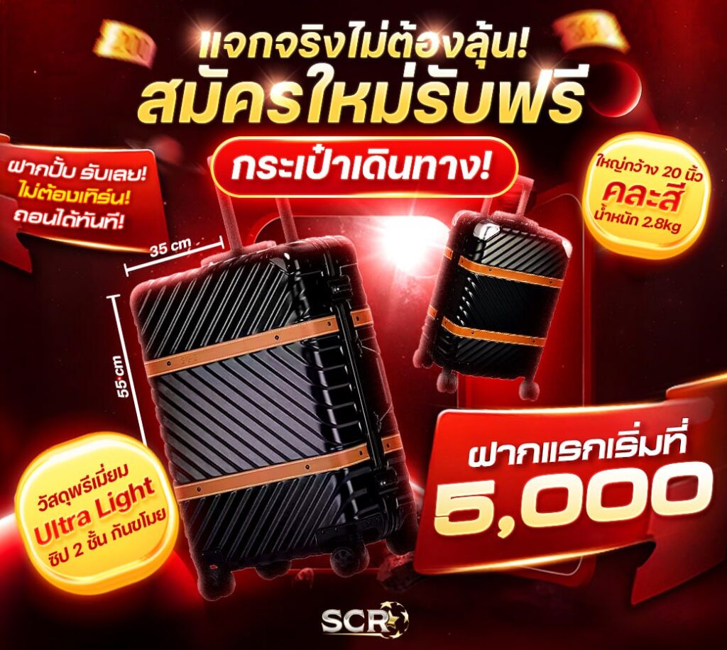 12 โปรโมชั่น ufascr อัพเดทใหม่ 4.7.2025
