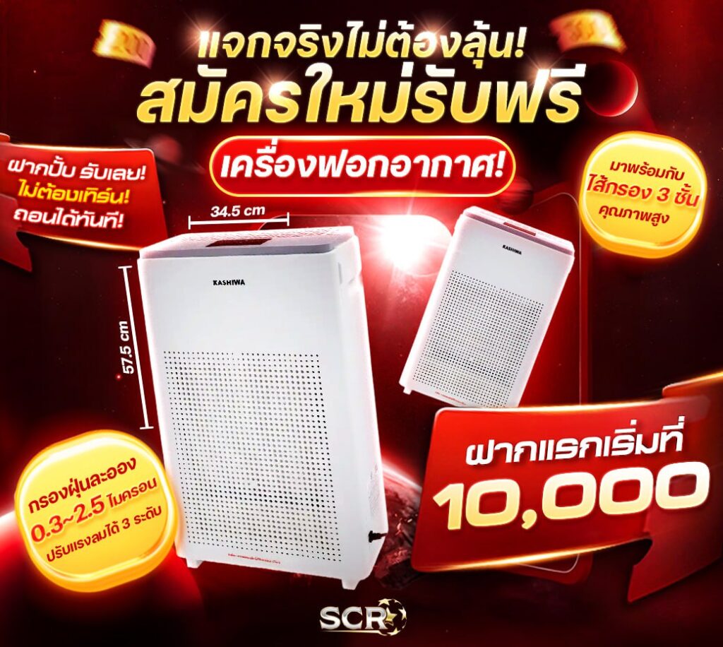 13 โปรโมชั่น ufascr อัพเดทใหม่ 4.7.2025