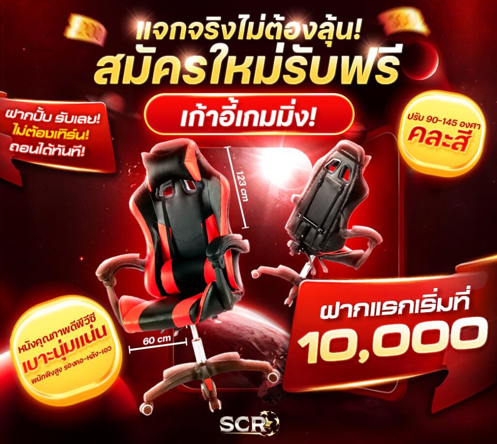 14 โปรโมชั่น ufascr อัพเดทใหม่ 4.7.2025