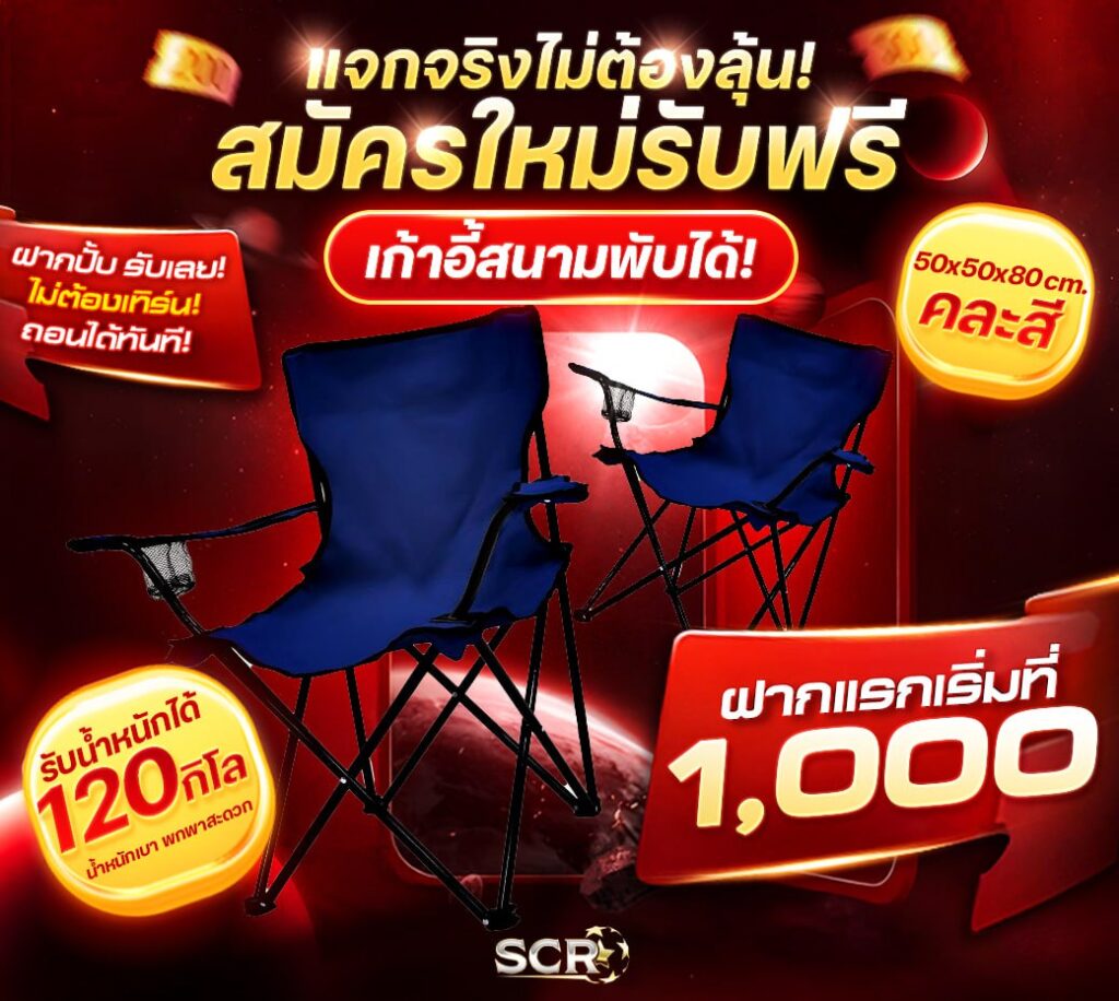 2 โปรโมชั่น ufascr อัพเดทใหม่ 4.7.2025