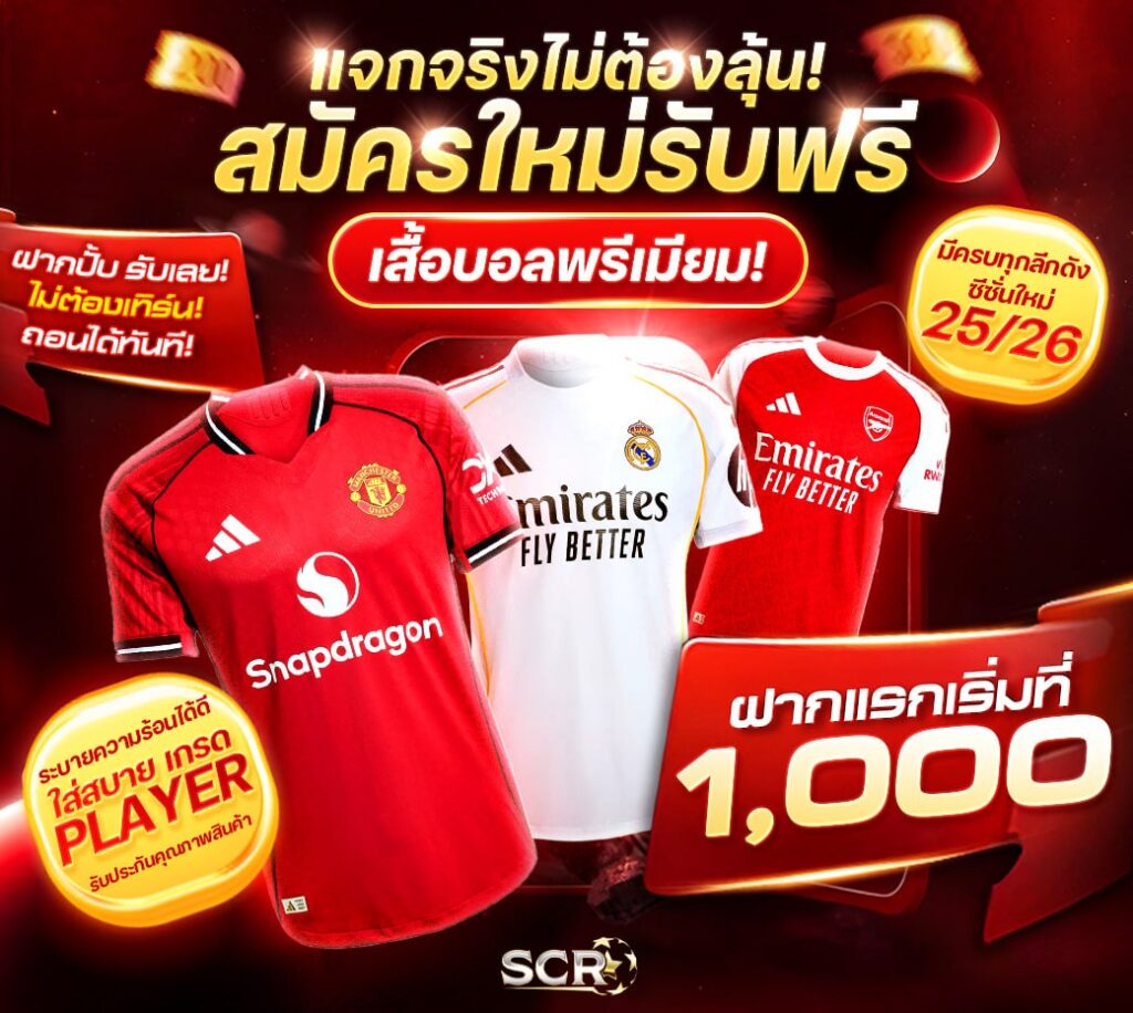 3 โปรโมชั่น ufascr อัพเดทใหม่ 4.7.2025