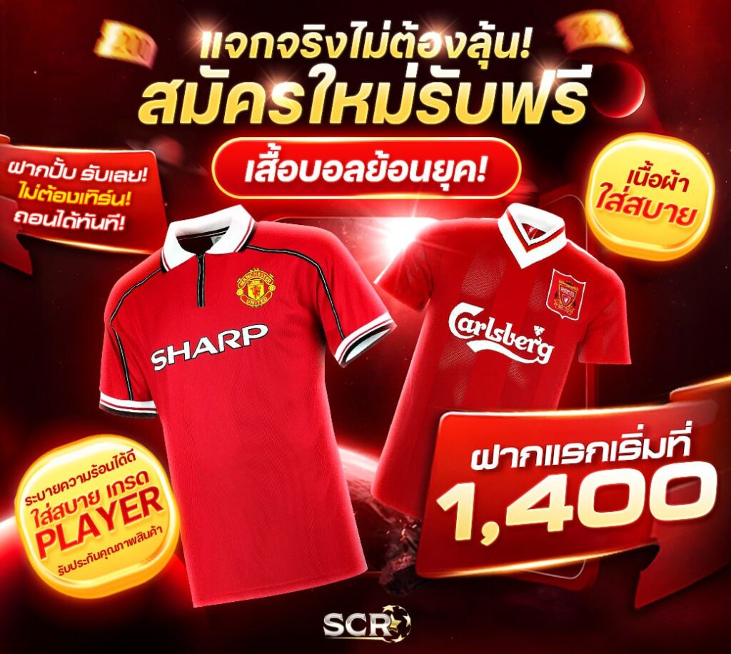 4 โปรโมชั่น ufascr อัพเดทใหม่ 4.7.2025
