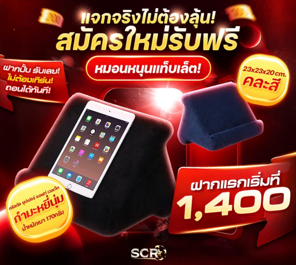 6 โปรโมชั่น ufascr อัพเดทใหม่ 4.7.2025