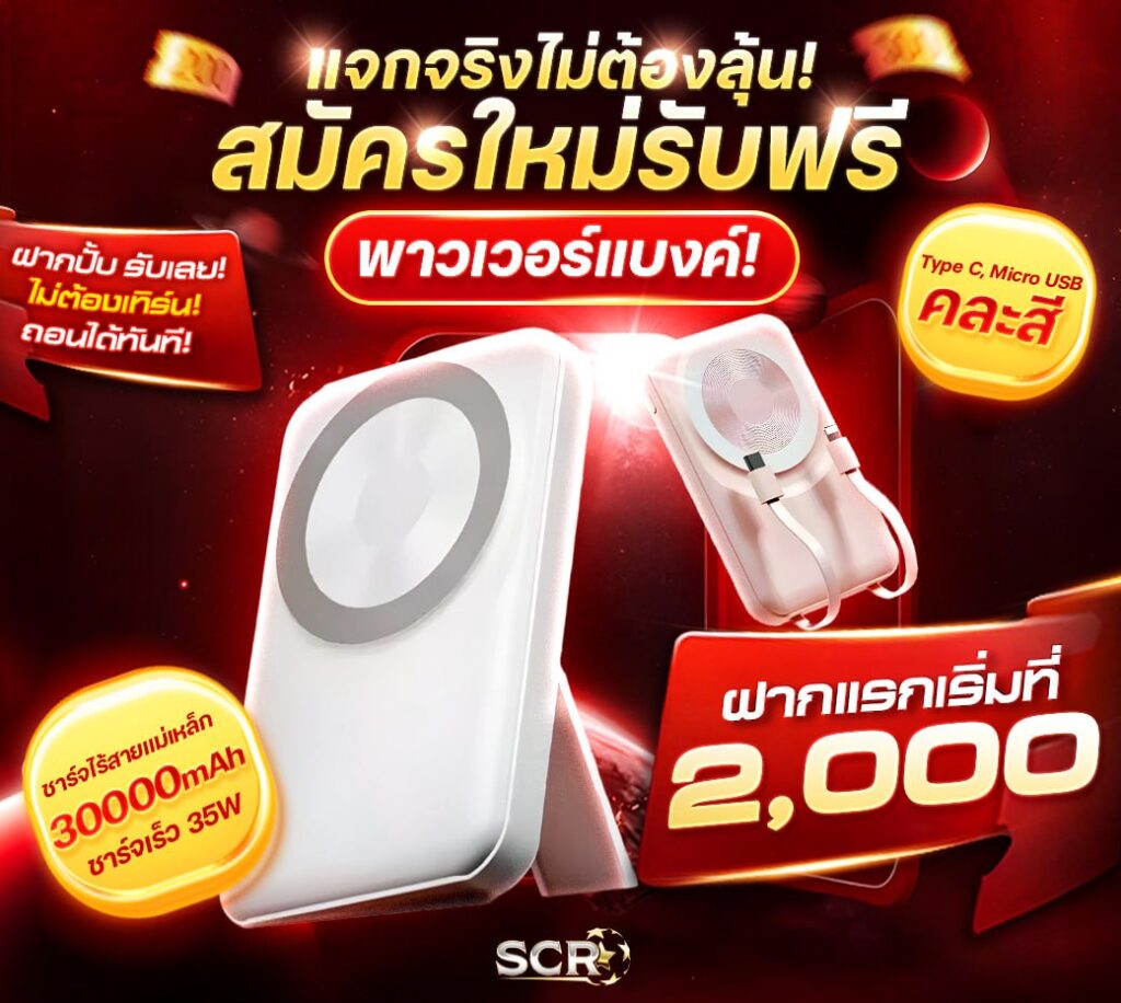 7 โปรโมชั่น ufascr อัพเดทใหม่ 4.7.2025
