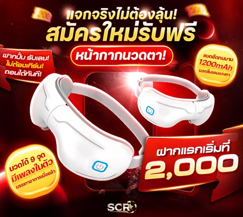 8 โปรโมชั่น ufascr อัพเดทใหม่ 4.7.2025