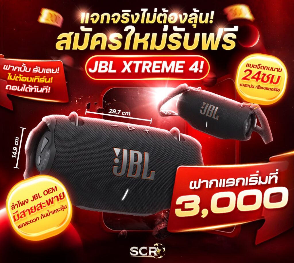 9 โปรโมชั่น ufascr อัพเดทใหม่ 4.7.2025